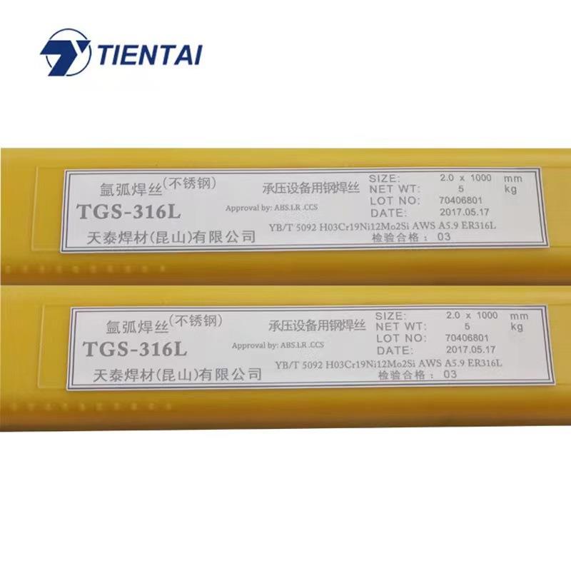天泰焊WHL丝TS-10不G锈钢氩弧焊丝ER3210包邮.6m