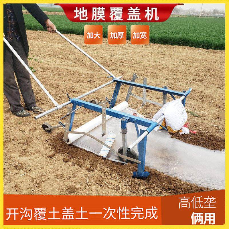 人工手拉式地膜机农用盖地膜机器多功能小型种田铺地工具薄膜神器