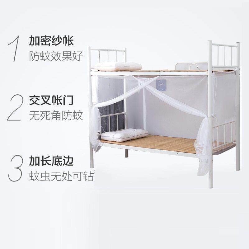 学生宿舍蚊帐0m单人床上9下铺wz001通1.2米子母床寝室加用密单.门
