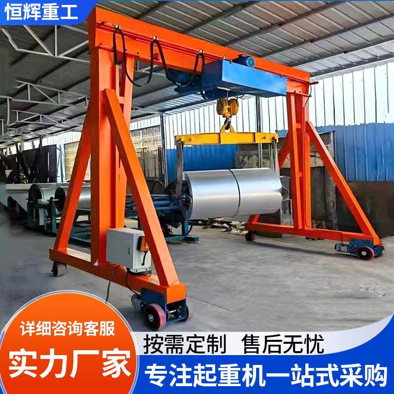 电动龙门架起重机无轨万向可拆卸1吨移动龙门架升降式小型龙门架