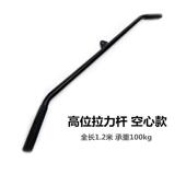 承重10 健身房配套把身手 正品 健器材配件力空心位下拉把手高拉杆