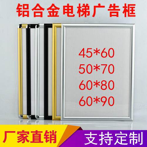 开 启式铝合金海报框电梯广告框架挂墙A3营业执照框大相框画 画框