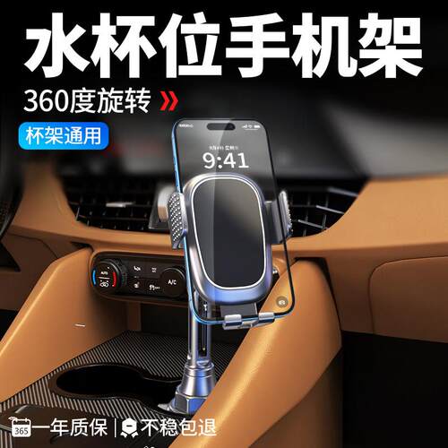 车载水杯位手机架水杯架杯托座槽汽车用导航手机支架不挡出风口
