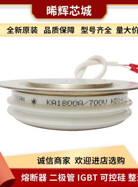 KA1800A700V KA1800A500V大功率可控硅双向电子元器件 库存充足