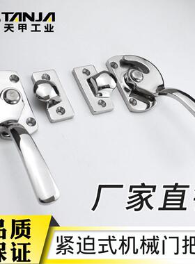 蒸箱把手M01M03锌合金转/不锈钢冷库门旋迫式密封扣执手柜锁密闭