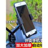 欧派萌宝漫步茂枭龙CC电动车手机支架电瓶车导航座外卖骑手固定架