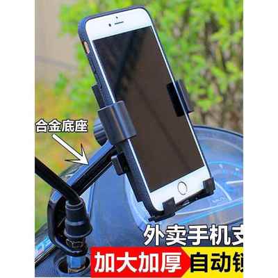 绿驹XONE芙铃博奥EX07电动车手机支架电瓶车导航座外卖骑手固定架