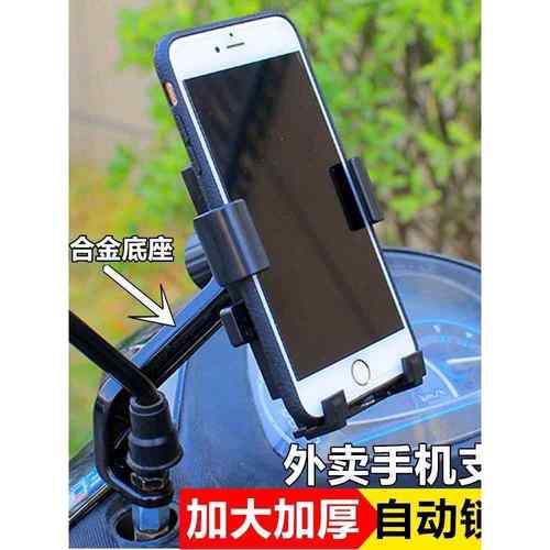 雅迪Q7冠能S9 E8S G35电动车手机支架电瓶外卖防震导航骑行手机架