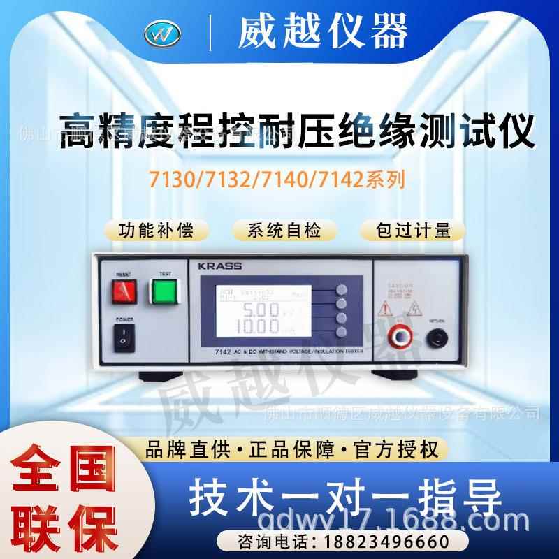 耐压测试仪高压仪高压机程控耐压测试仪
