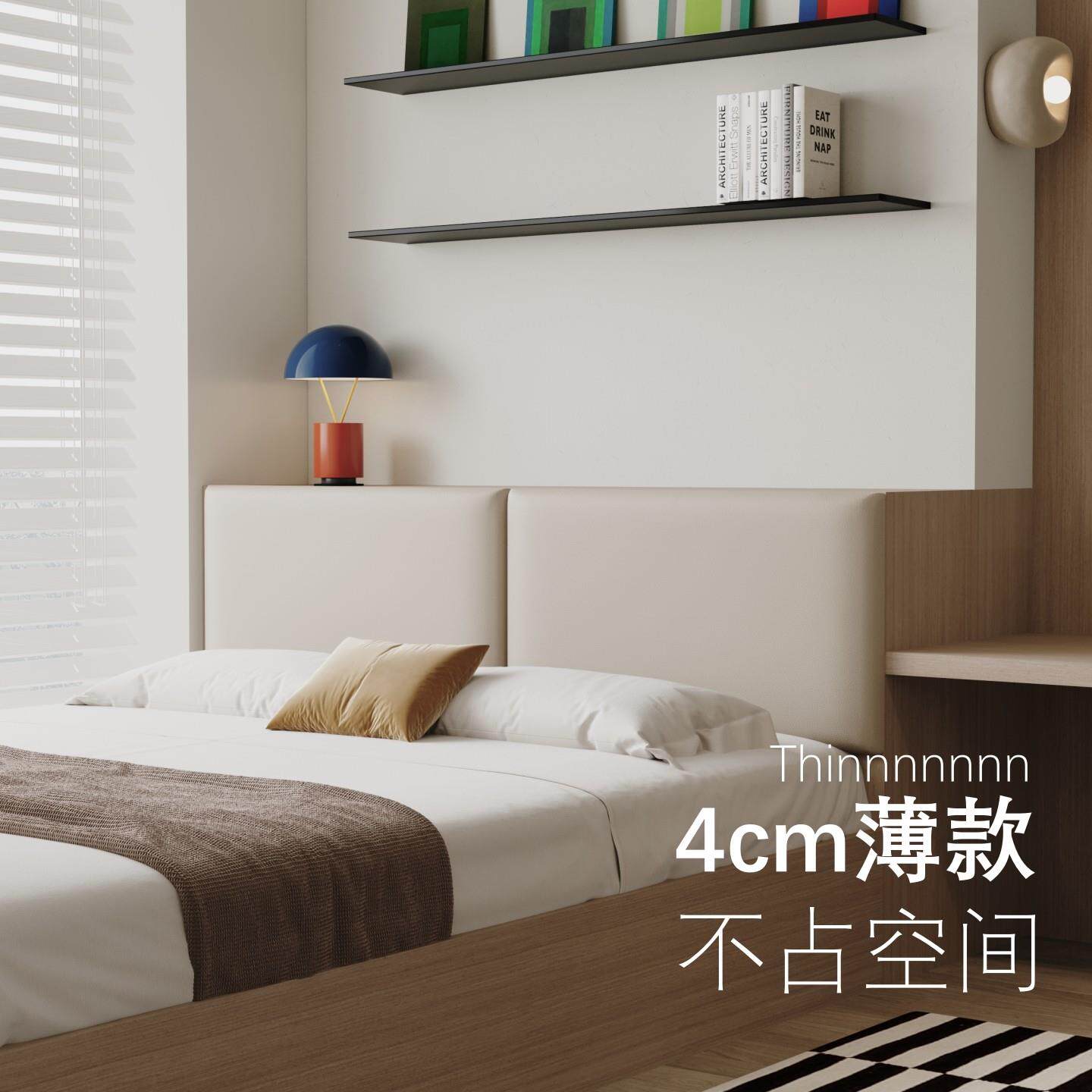 蛋白皮 免洗榻榻米软包防撞壁贴无床头靠垫薄款自粘儿童防撞靠背