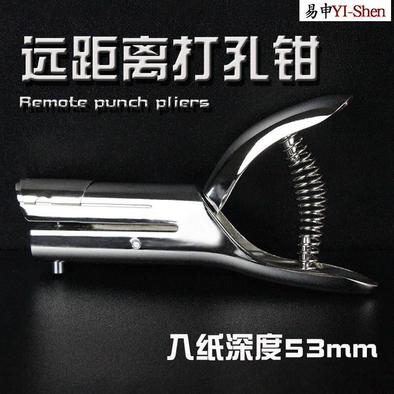 远距离打孔机手握打孔器圆孔纸张卡片长距离打洞机圆形打洞器文件