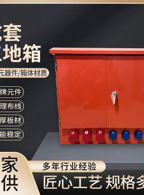 家用电源动力低压开关控制柜时控照明三相四线电表箱柜成套配电箱
