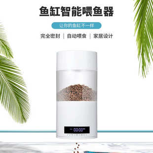 自动喂鱼器孔雀鱼小型智能投食喂食器鱼缸定时鱼食热带鱼迷你小鱼