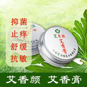 艾香颜艾香膏艾草止痒抑菌药膏蚊虫叮咬皮肤瘙痒婴儿童湿疹舒缓膏