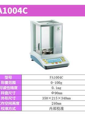 促销上海越平FA1004C万分之一0.0001g全自动内校电子天平