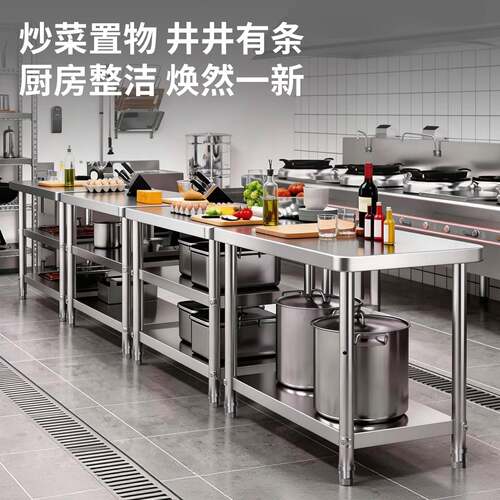 加厚多层不KL钢工锈作圆角厨台房操作台饭店用案板台商菜用配菜切