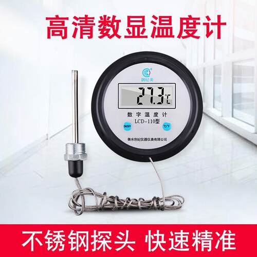 电子数显温度计带监视器水温计高温工业水产养殖高精度温度表土壤