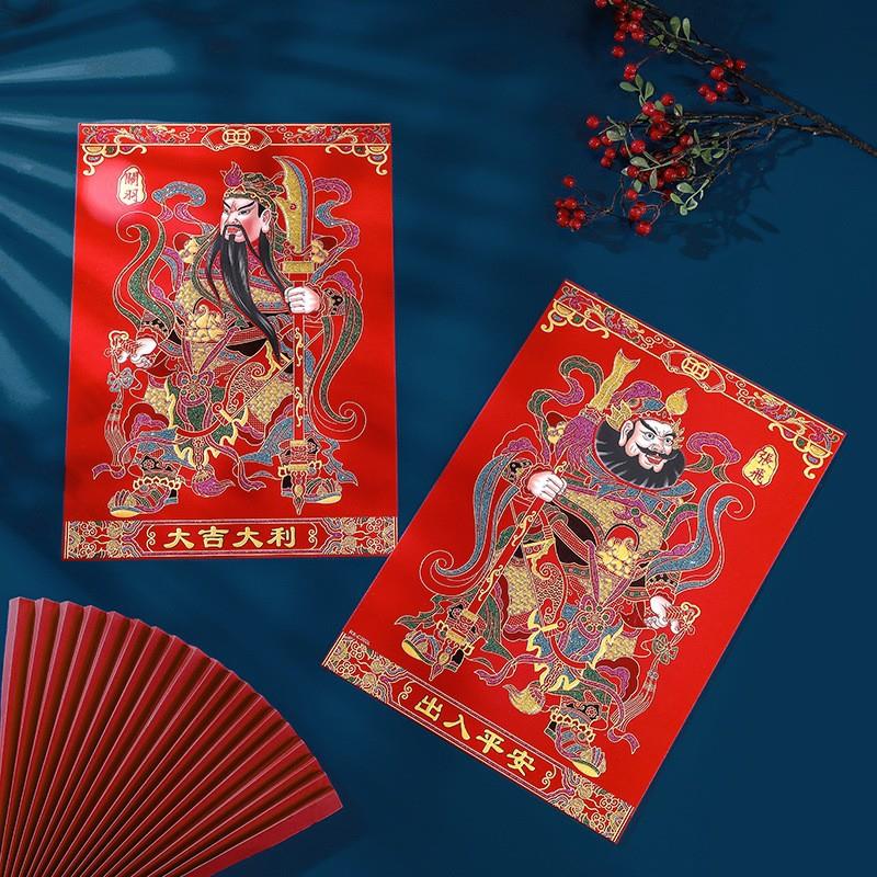 2026新款财神画字粘背胶门贴高档植绒立体财神财神爷画像年画