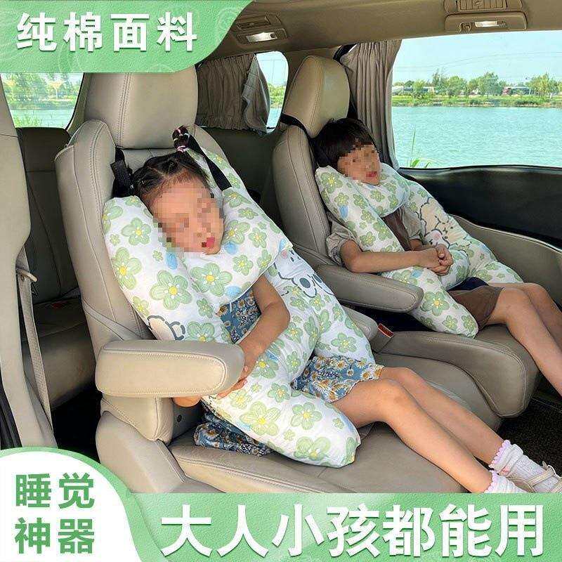 汽车头枕儿童睡觉长途车用护颈抱枕车载后排座抱枕头护颈海星夏季