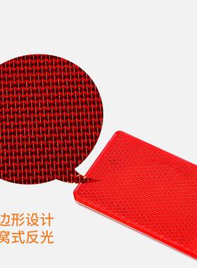 VLEN 汽车反光贴板警示标识塑料反光板条 夜光夜间反射器 D00006