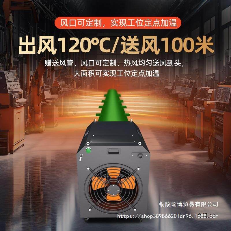 暖机工业用大面棚YXG积取暖器大功率电暖房风机烘干风养殖场大热