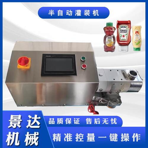 食品级灌装机液体膏体酱料计量伺服电机触摸屏转子泵厂家加工