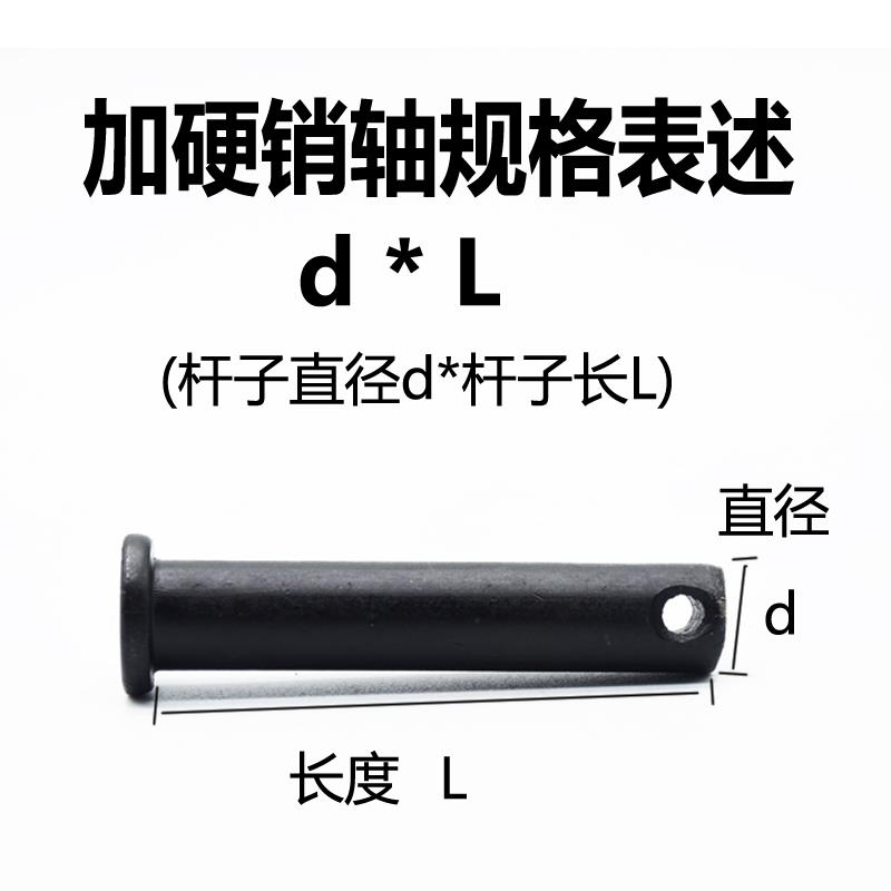 8.8级高强度销钉平头带孔销淬火销轴b型销轴T型销子M6M8M10M-M60