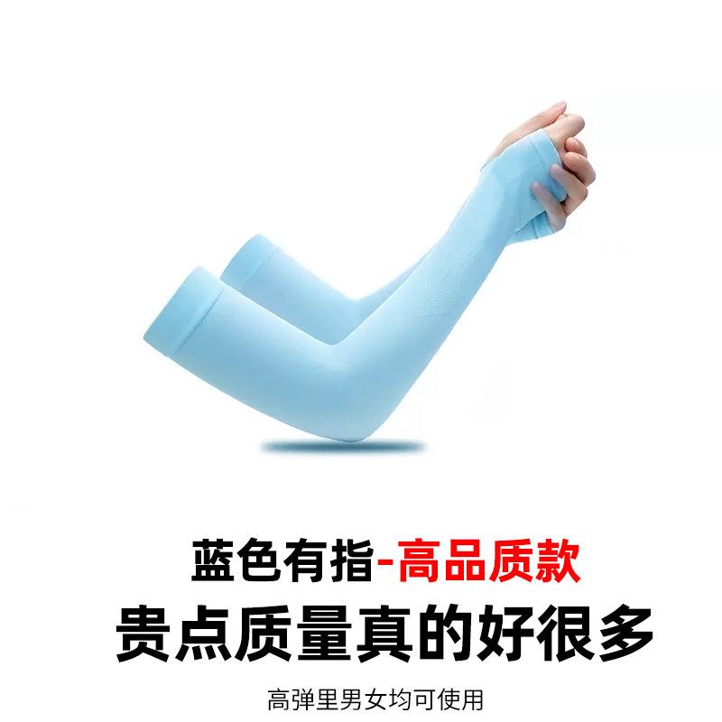 夏季男批发冰丝防晒女士防晒袖套