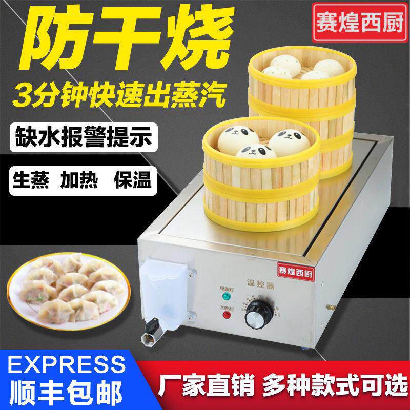 蒸包炉商用台式蒸包子机小笼包蒸锅保温台商用电加热自助餐保温炉