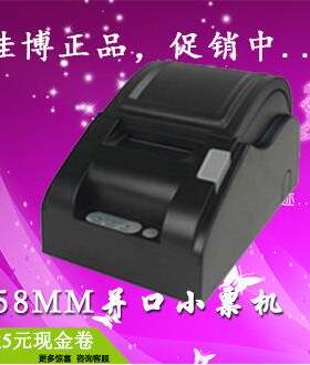 佳博GP58D并口/热敏票据打印机 58MM超市前台收银并口小票收据机