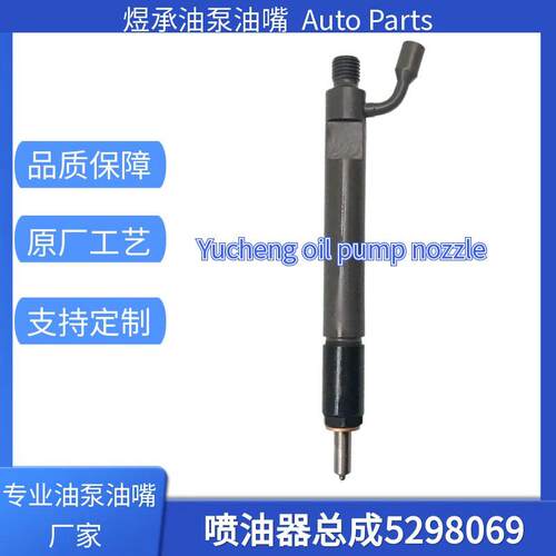 6CT发动机喷油器300马力喷油器C3283160/5298069
