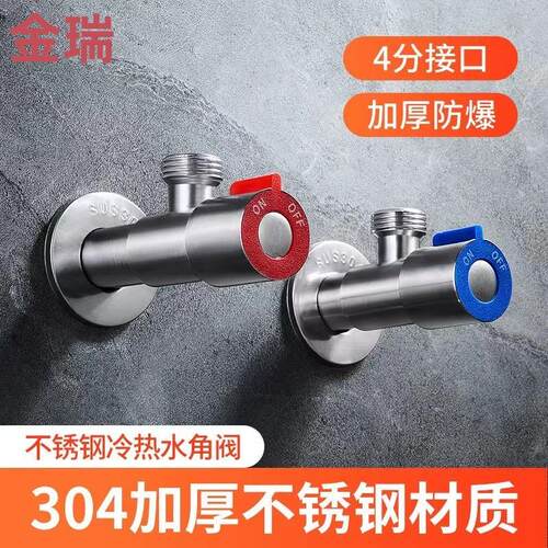 厂家304不锈钢三角阀热水器水龙头冷热快开加厚角阀标准4分口