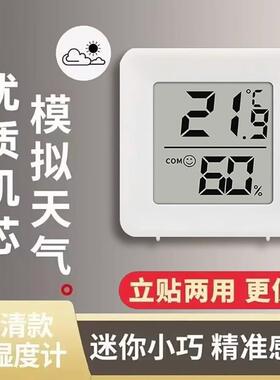 High-Precision Electronic Wall-Mounted Room Thermometer for
