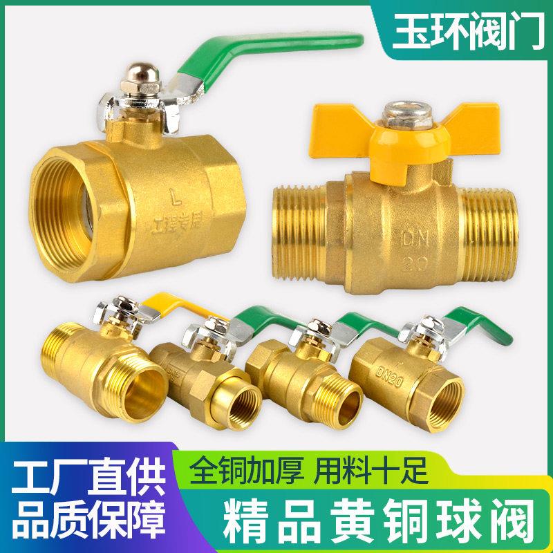 4分铜球阀内丝外丝内外丝2分3分6分自来水管长柄蝴蝶柄阀门开 关D