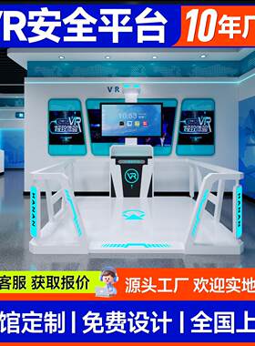 VR安全行走平台沉浸式工地建筑消防应急逃生安全教育实训体验设备