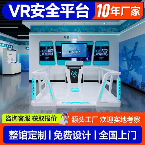 VR安全行走平台沉浸式工地建筑消防应急逃生安全教育实训体验设备