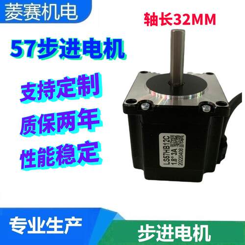 57步进马达 57H2P5442A4-B 54MM 4线 线 57BYGH255-3004A 加长轴3