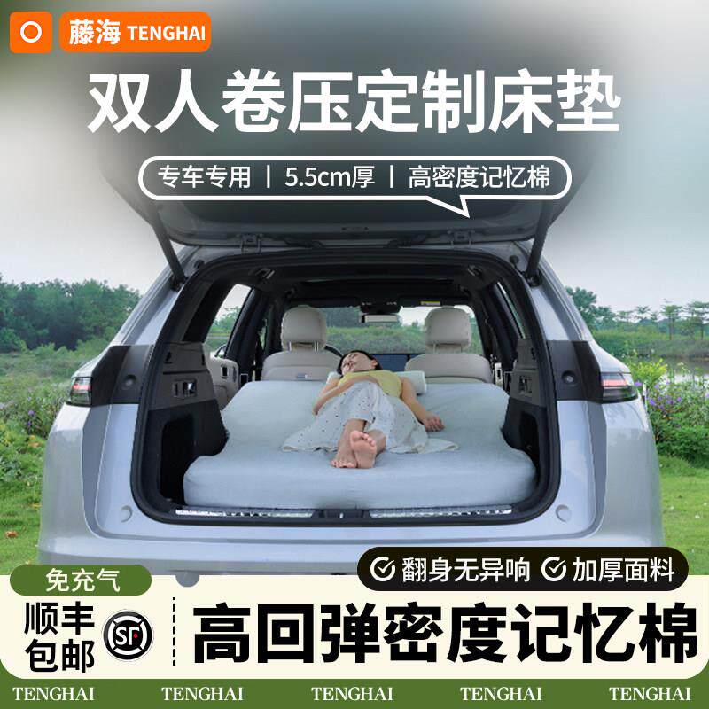 专车定制海绵床垫旅行床车载后备箱露营床垫后排折叠单人双人睡垫