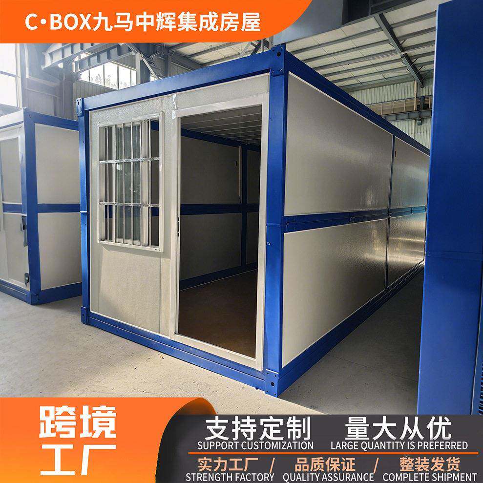 跨境直供简易公室折叠活动房集装箱移动房户外阳光活动板房
