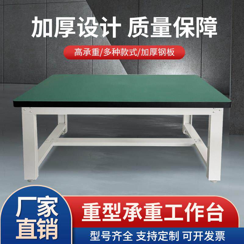 重型工作台钳工台防静电桌子虎钳装配维修工具桌试验台加厚承重台