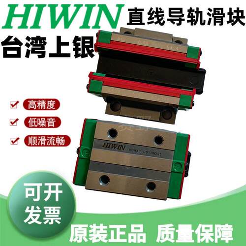 EGW15SB台湾上银HIWIN滑块EGW15SBZAC直线导轨EGW15SBZ0C ZBC滑轨