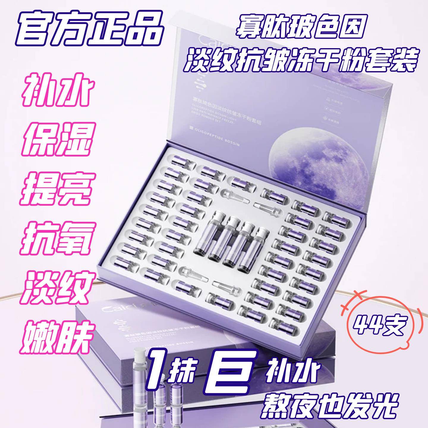 寡肽嫩肤冻干粉美容院套盒修覆补水保湿舒护敏红肌改善暗沉护肤品