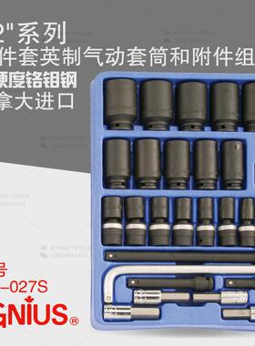 天赋GENIUS进口工具1/2系列27件套英制气动套筒和附件组MS-027S