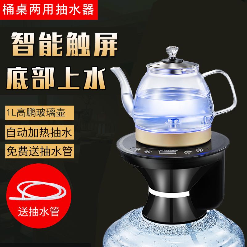 S228底部上水抽水器电动桶装水加热烧水器一体机吸水取水饮水机压
