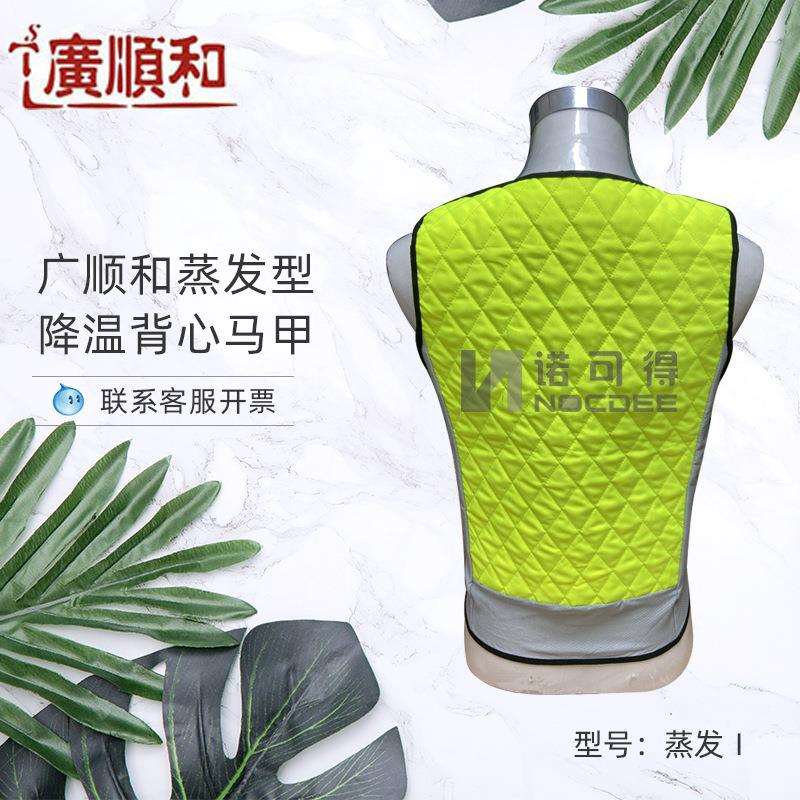 广顺和降温背心工作服制冷冰马甲夏季防暑室外降温神器蒸发1型