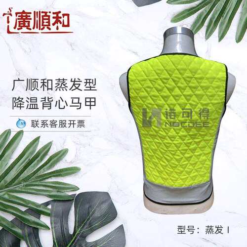 广顺和降温背心工作服制冷冰马甲夏季防暑室外降温神器蒸发1型