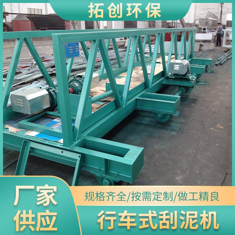 沉淀池刮吸泥机厂家污水处理行车式刮泥机非金属链条刮泥机