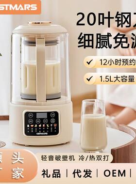 德国OSTMARS破壁机3-4人家用多功能柔声大容量加热辅食榨汁豆浆机