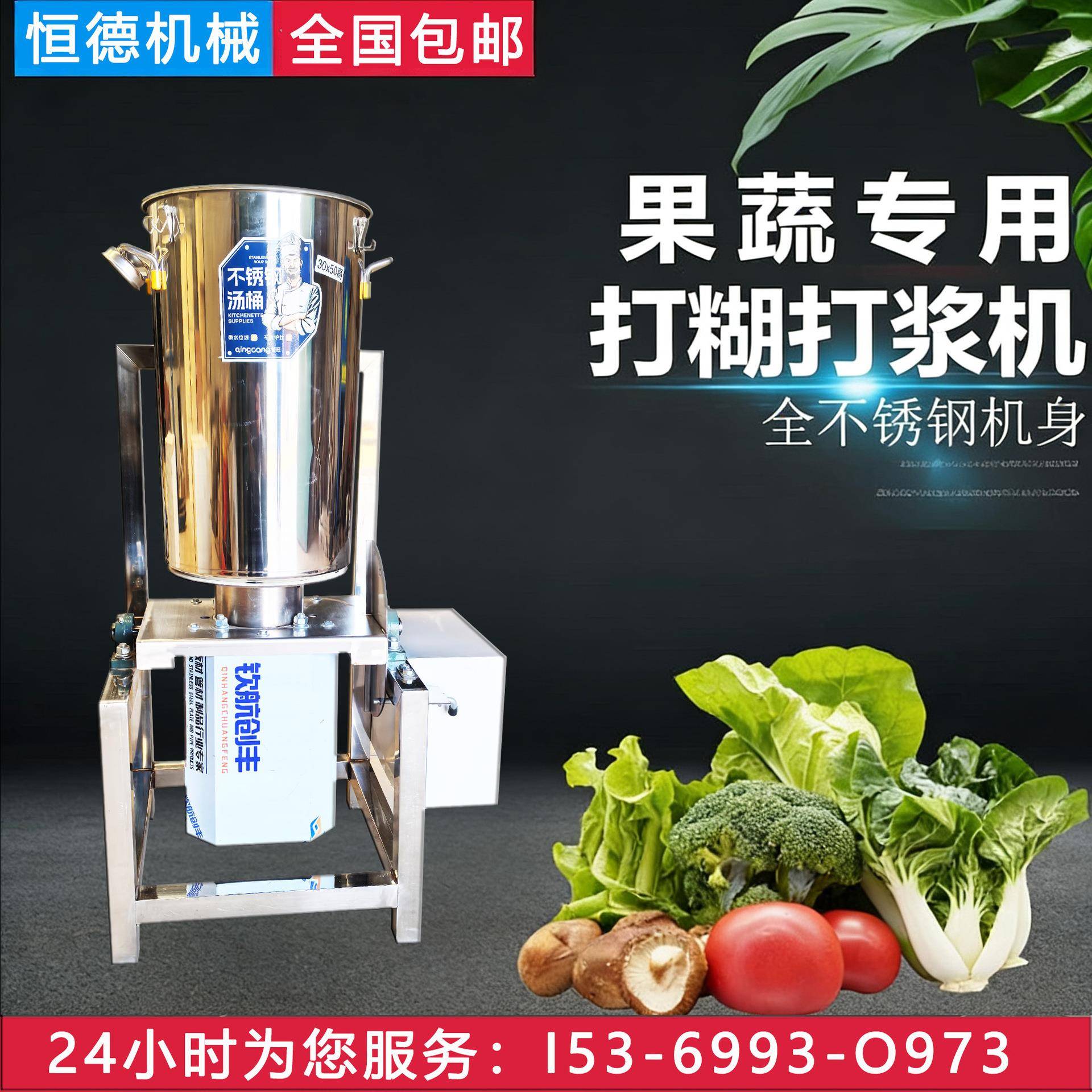 商用果蔬打浆机水果蔬菜碎冰机打酱搅拌破壁机打汁机椰奶机
