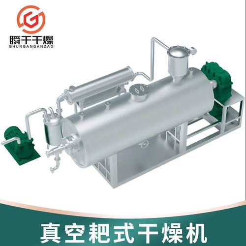 真空耙式干燥机碳钢不锈钢材质化工医食品行业耙式真空干燥机